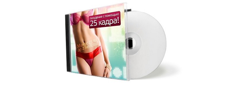 Диск 25 кадр