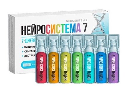 НейроСистема 7