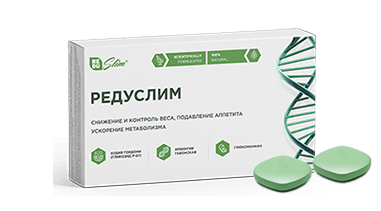 Редуслим